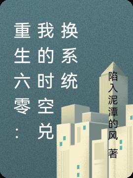 重生唐人街侦探封面