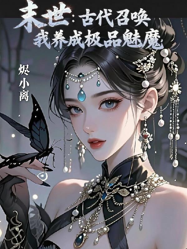 求生原始时代封面