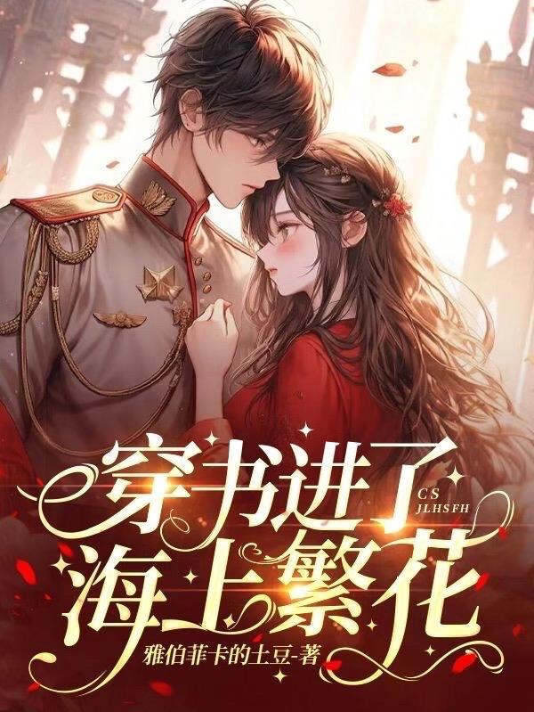 火影：暗面螺旋封面