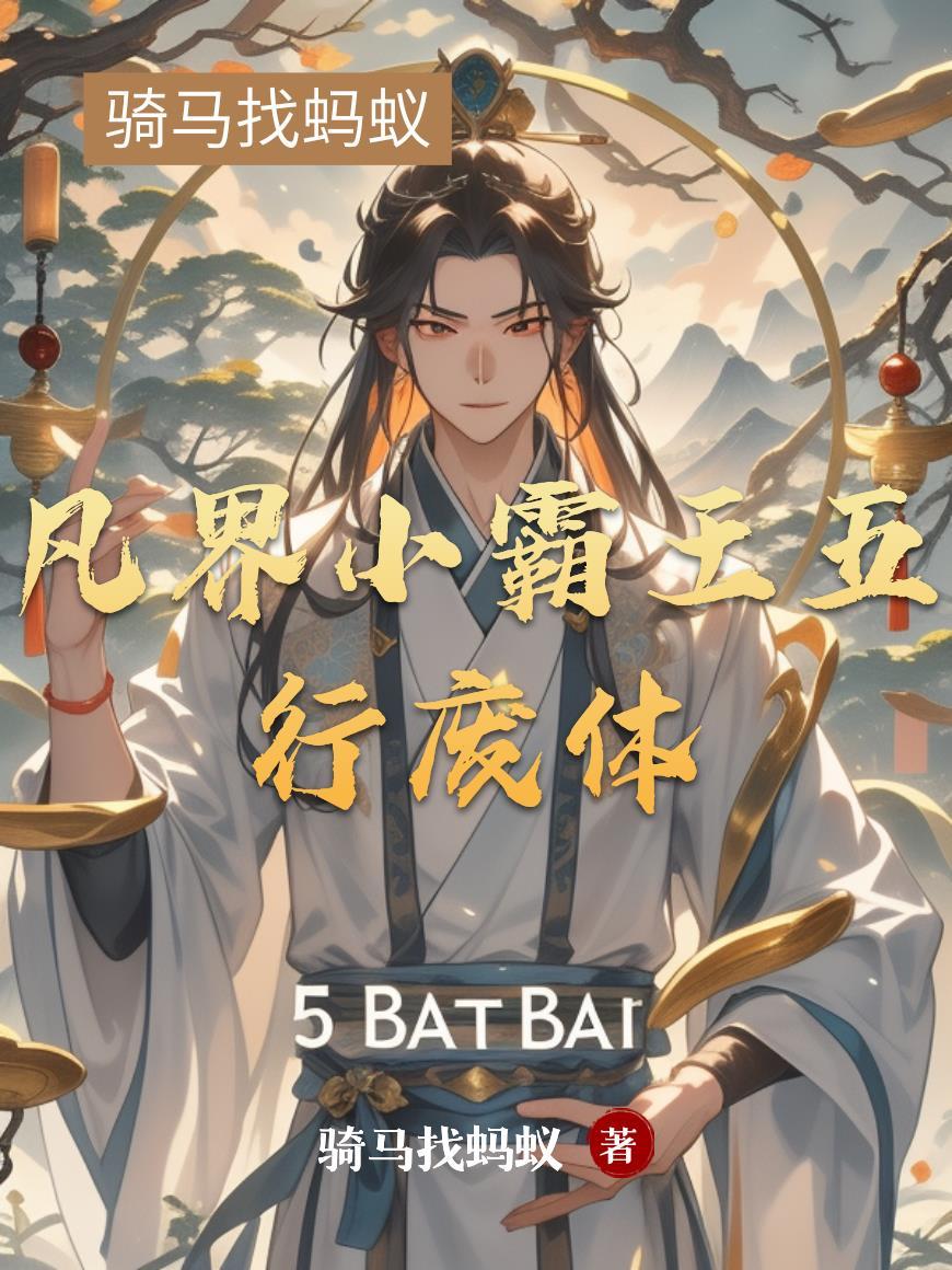 隔壁真的有外星人封面