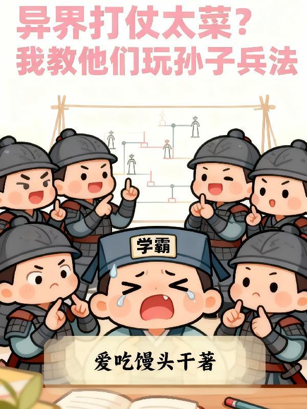 我这玩具厂，谁誹谤说军工复合体封面