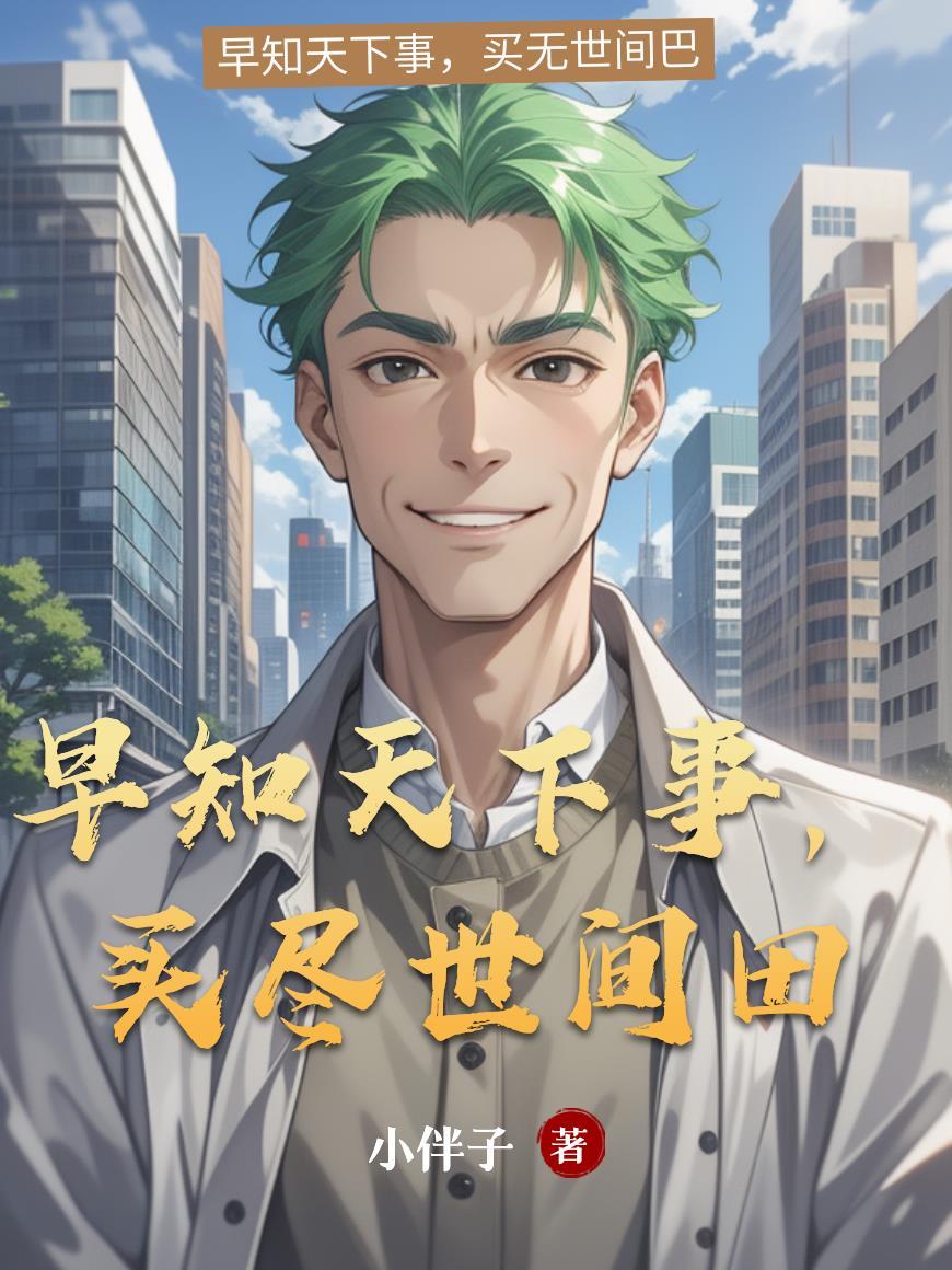 每天末日：今天拯救世界了吗？封面