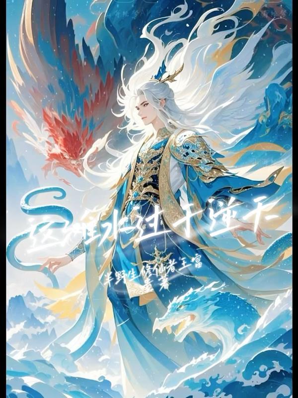 开局就奖励贞子封面