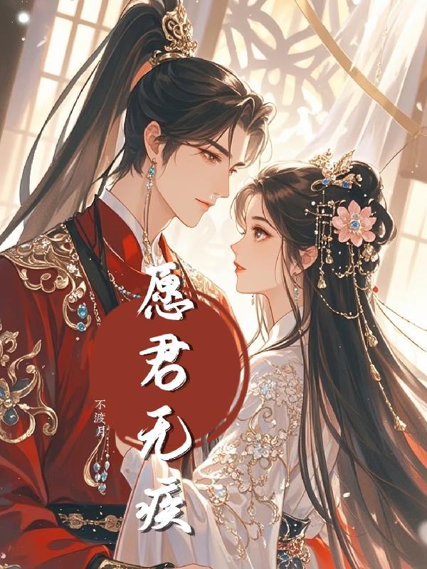 异界诡案录封面