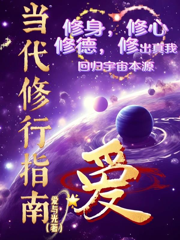 女伯爵的丈夫平平无奇封面