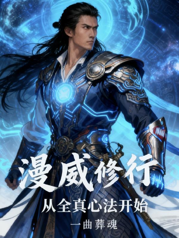 大佬从电影开始封面