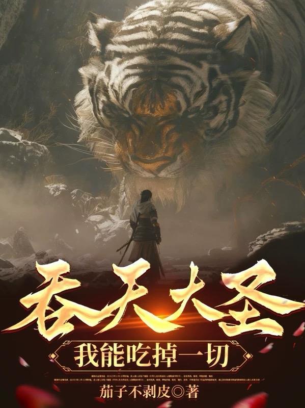 我在黄河边上搞事情封面