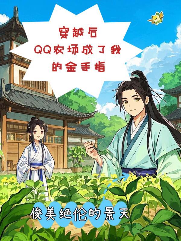 天境战纪封面