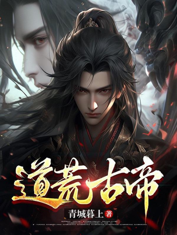 替身咸鱼后，渣攻疯了封面