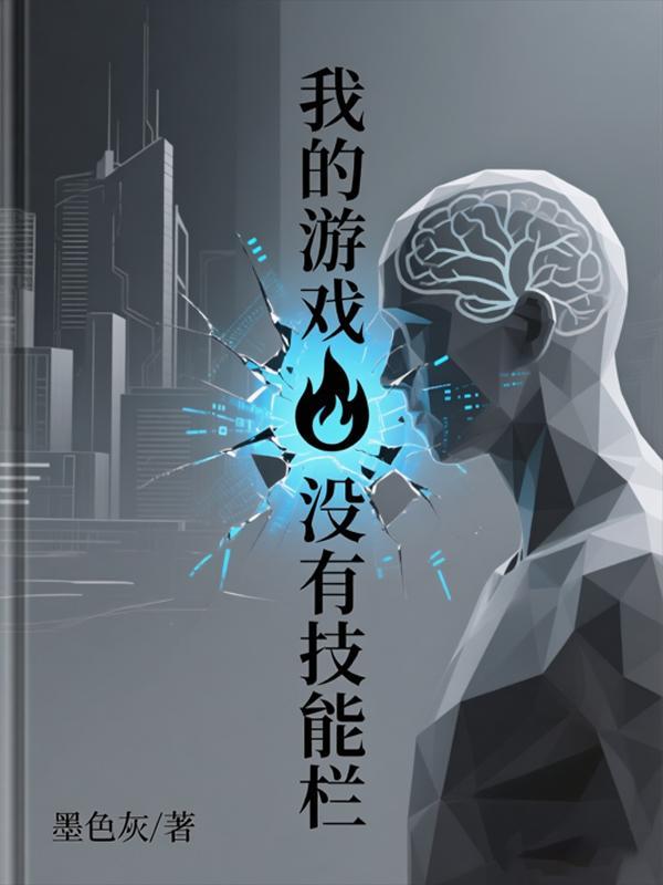 诸天自秦时明月开始封面
