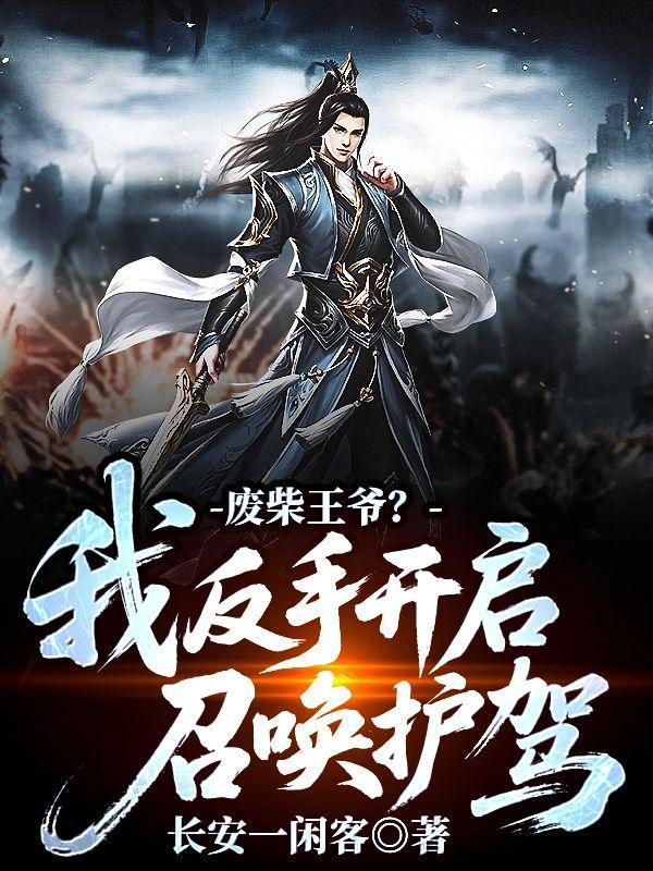 我什么都能造封面