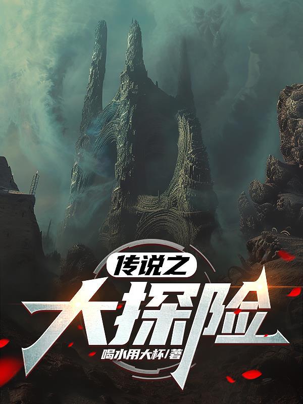无限诸天之天赋无限封面