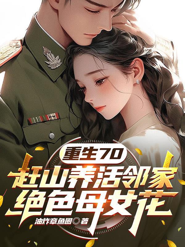 我的私人星球封面