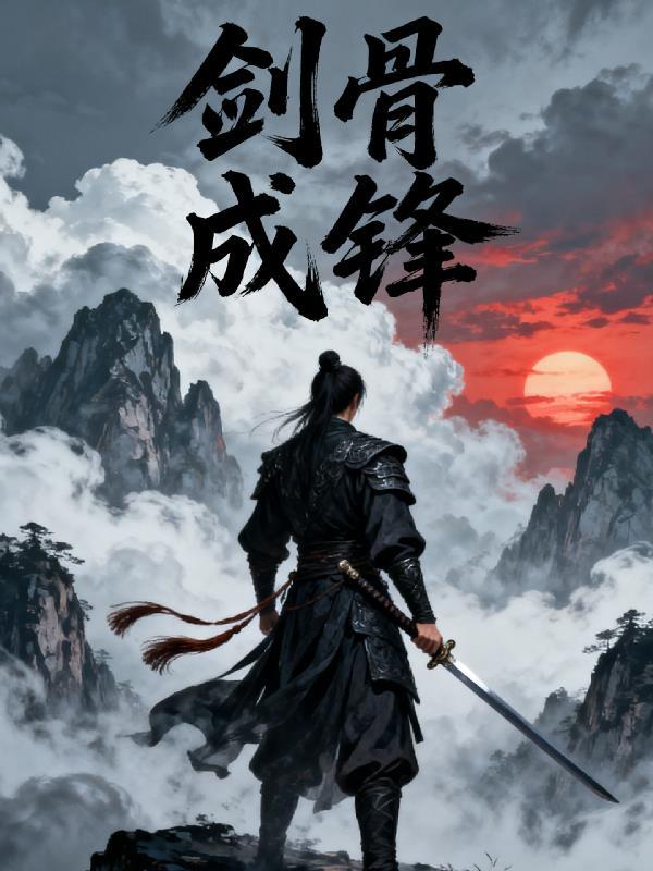 霍格沃茨的福尔摩斯：梅林之后封面
