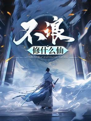 间世界情为何物封面
