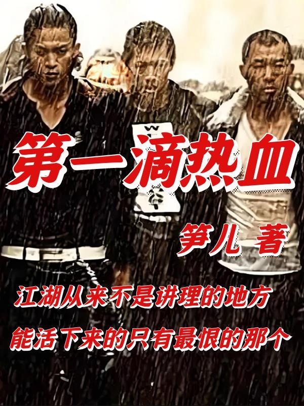 末世之怼人成神封面