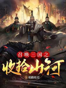 美漫里的无限玩家封面