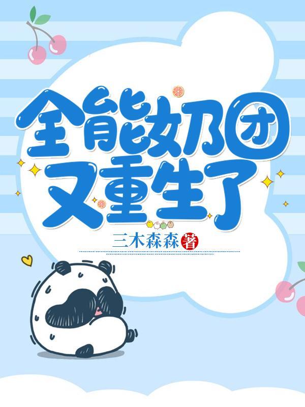 暗黑破坏神之利刃魔的复仇封面