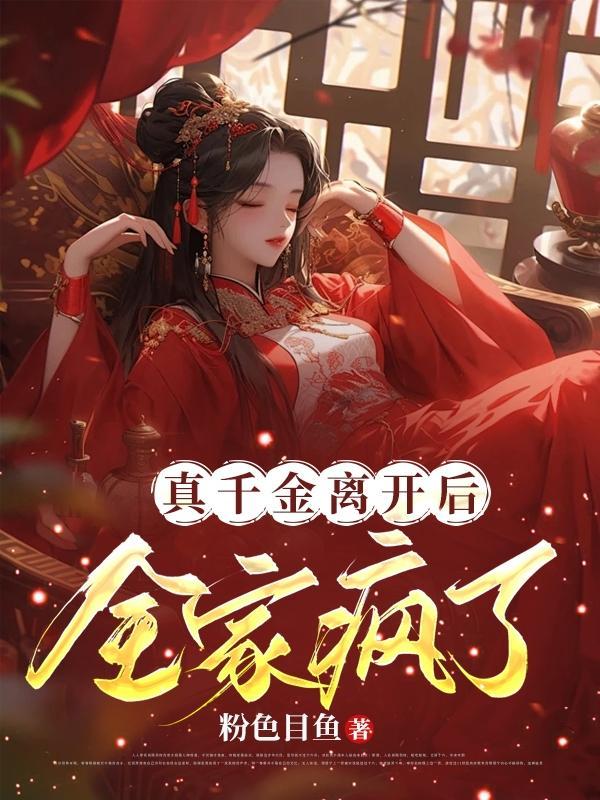 大王喊我来修仙封面