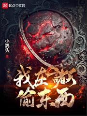 我给陆衍当了三年金丝雀，直到听见他的心声封面