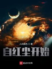 断绝关系后，娇妻跪求复合封面