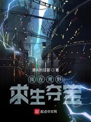 从星际回来后，我带祖国carry全场封面