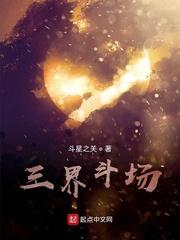民间禁忌：从邂逅转运珠开始封面