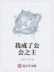 凡人：你有掌天瓶，我有沧澜界封面