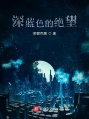 全球神祇：从选择木精灵开始崛起封面