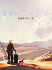 斗罗：梦境主宰封面
