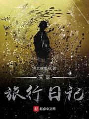 穿成农家小福星，全家反派都慌了封面