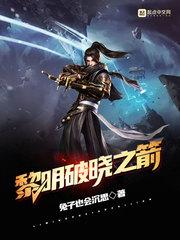 庶子怎么了？我靠加点，文武封神封面