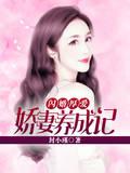这个宇智波正的发邪！封面