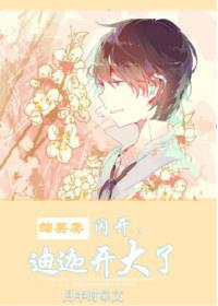 海贼：出了圣地才知道杀人犯法封面