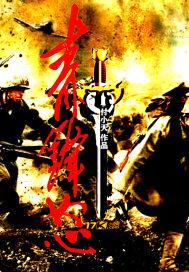 武道隋唐：从五龙夺嫡开始封面