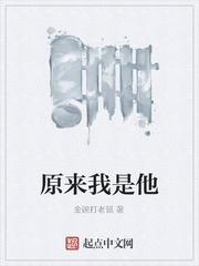 木叶：不想灭族，只好带飞宇智波封面