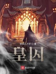四合院的孩子王封面
