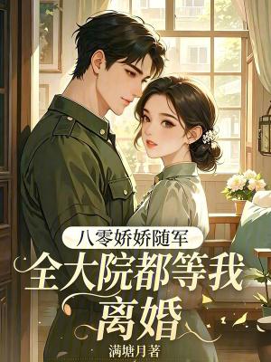 漫威：炼金术士只想平静的生活封面