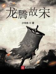 踹掉渣男，我嫁全城最绝的男人封面