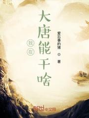 你也要格斗吗？封面
