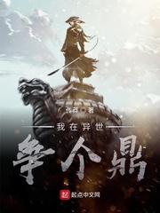 仙祸封面