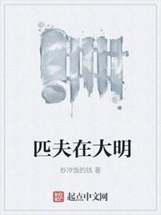 御兽从打破IF线死亡结局开始！封面