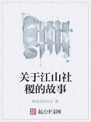 火影：我真不是邪恶科学家！封面