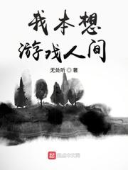 日月同错：开局狗符咒传奇耐劈王封面