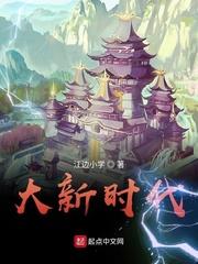 封神：从诸侯世子开始封面