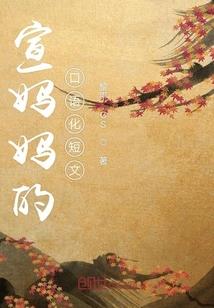 上交国家，从天龙八部开始封面