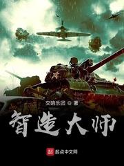 我在轮回游戏锻体封面