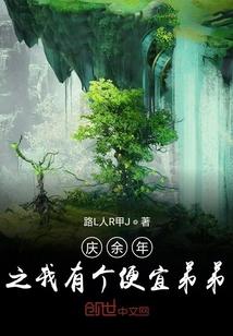 权游：火与血之外的龙王封面