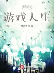 穿斗罗后，聊天群里我聊爆本尊封面