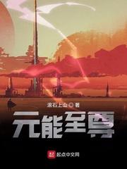 嫡姐说权臣凶，可换亲后他夜里叫我乖乖封面